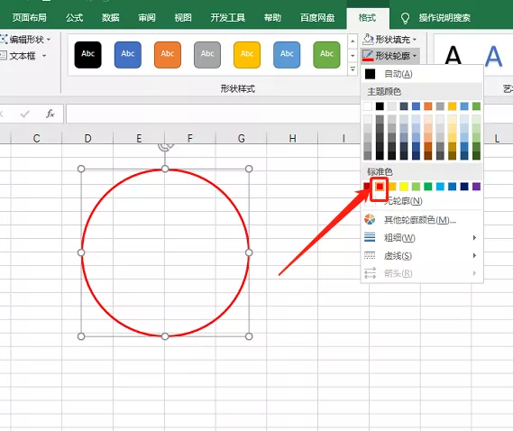 利用Excel快速制作公章小技巧