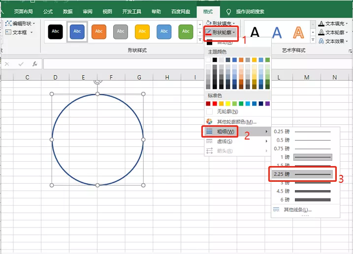 利用Excel快速制作公章小技巧