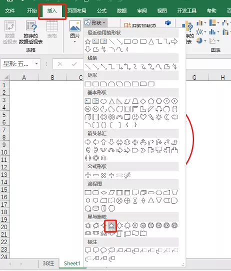 利用Excel快速制作公章小技巧