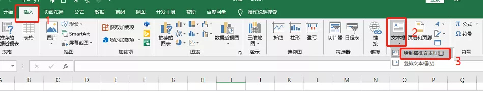 利用Excel快速制作公章小技巧