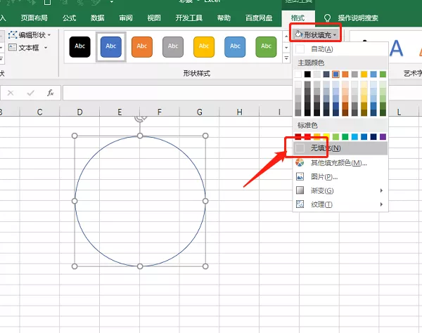 利用Excel快速制作公章小技巧