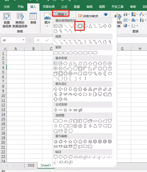 利用Excel快速制作公章小技巧