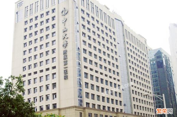 广州十大医院排行榜,广州好的医院排行榜前十名