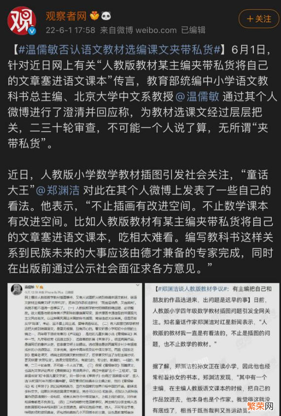 被实名举报，被指出“夹带私货” 曹文轩出什么事了