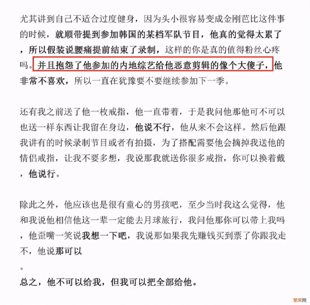 黄旭熙承认私生活混乱 黄旭熙怎么了出什么事了