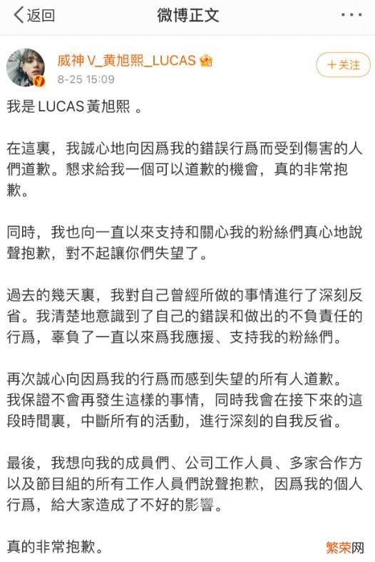 黄旭熙承认私生活混乱 黄旭熙怎么了出什么事了