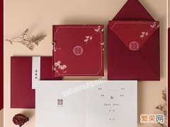 请柬怎么写范文「结婚请柬撰写技巧和注意事项」