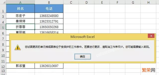 Excel表格忘记了密码，怎么破解？