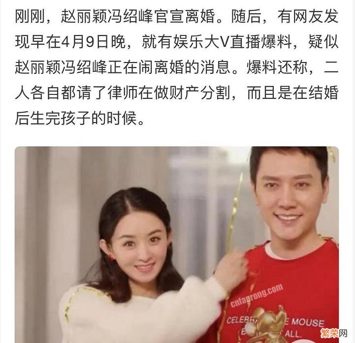 这些原因让人唏嘘不已 赵丽颖和冯绍峰为什么离的婚