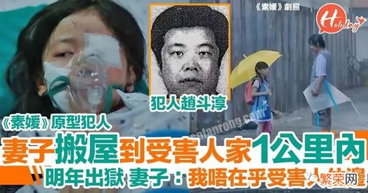 赵斗顺为什么不重判 真实的素媛还活着吗