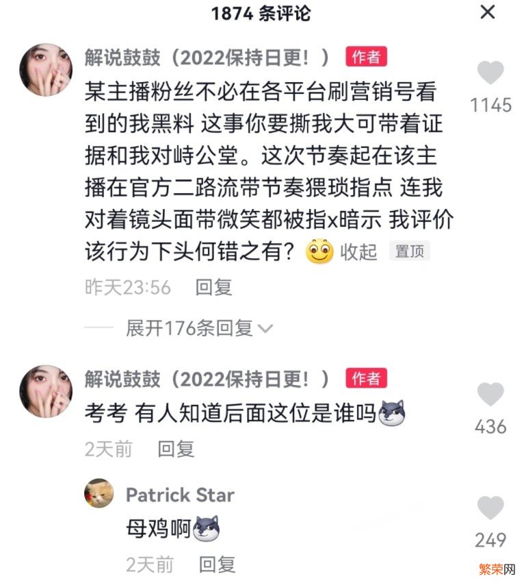 LPL女解说鼓鼓遭网暴？ 娜美寿司有什么黑历史