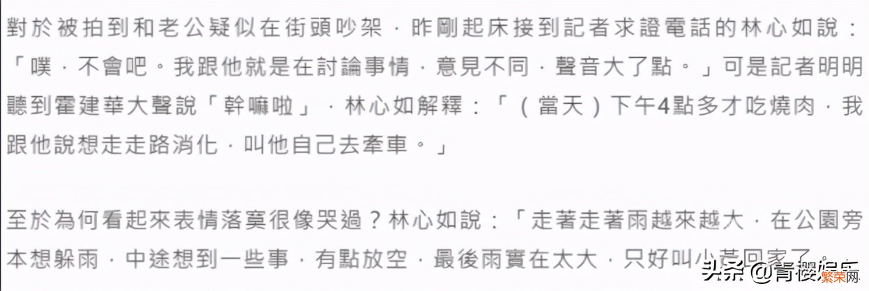 真相来了! 林心如和霍建华离了婚是真的吗