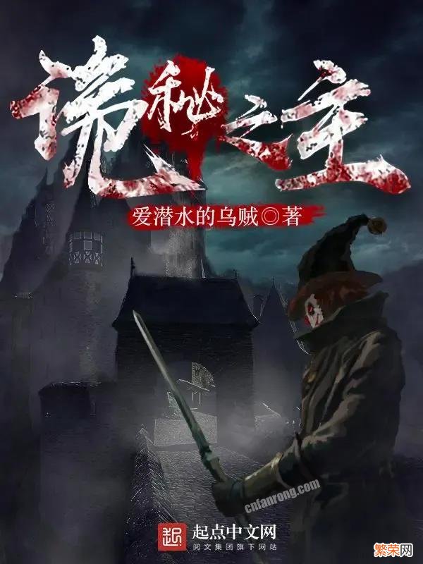 网络小说十大巅峰神作,盘点十本已完结的网文巅峰之作