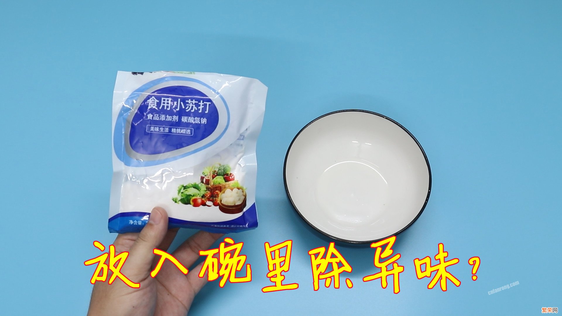 小苏打的作用是啥「小苏打的12个作用汇总」