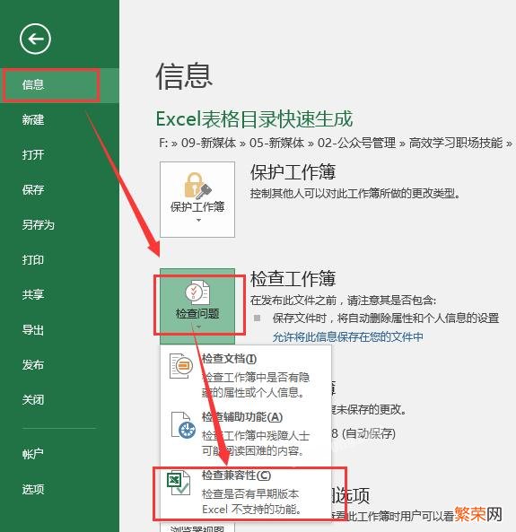 Excel小技巧：快速生成表格目录