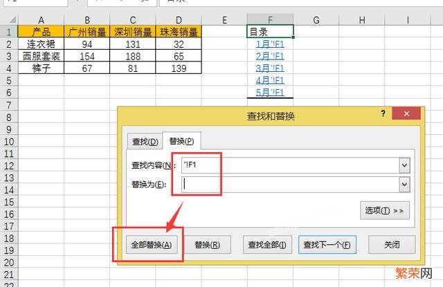 Excel小技巧：快速生成表格目录