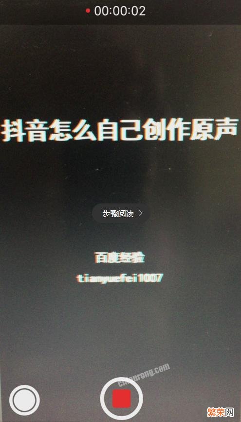 手把手教你制作 抖音怎么自己创作原声