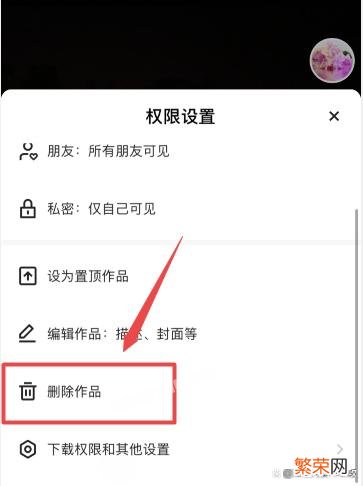 教你2种方法 快手上的作品怎么删除