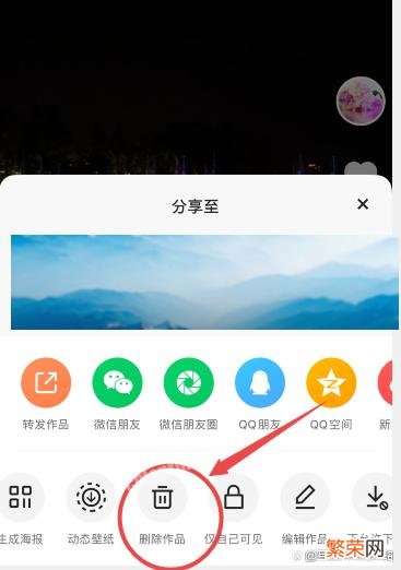 教你2种方法 快手上的作品怎么删除