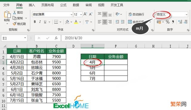 Excel教程：VLOOKUP函数常用招数