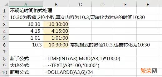 Excel入门：如何简化函数公式