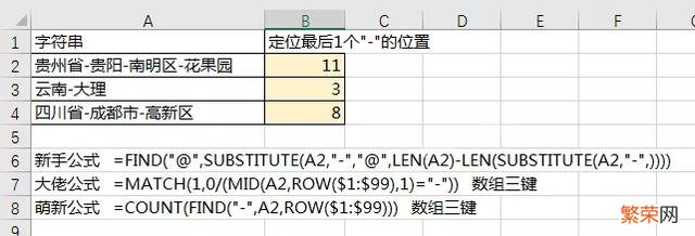 Excel入门：如何简化函数公式