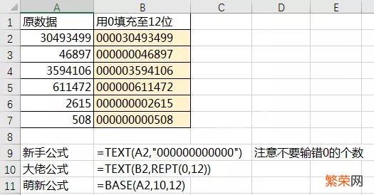 Excel入门：如何简化函数公式