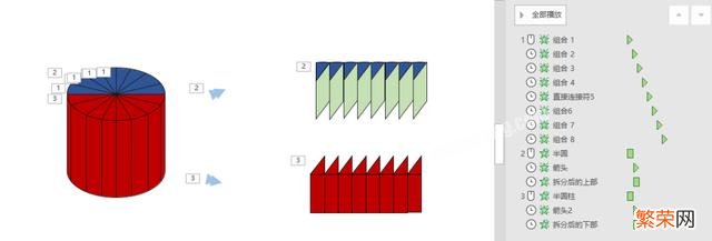 ppt小技巧：用ppt实现立体几何拆分动画