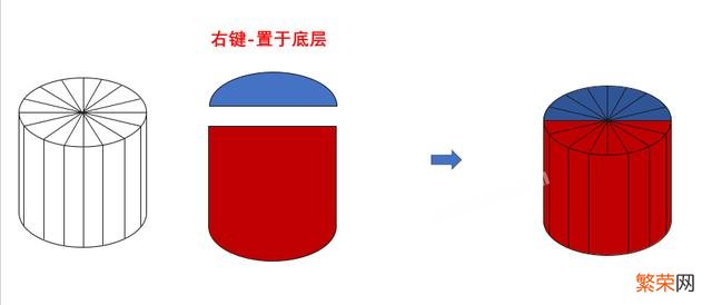 ppt小技巧：用ppt实现立体几何拆分动画