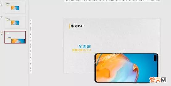 ppt实用技巧：只添加一个动画，让你的产品瞬间被吸引