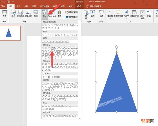 如何使用PPT+Excel绘制山峰柱状图