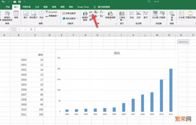 如何使用PPT+Excel绘制山峰柱状图