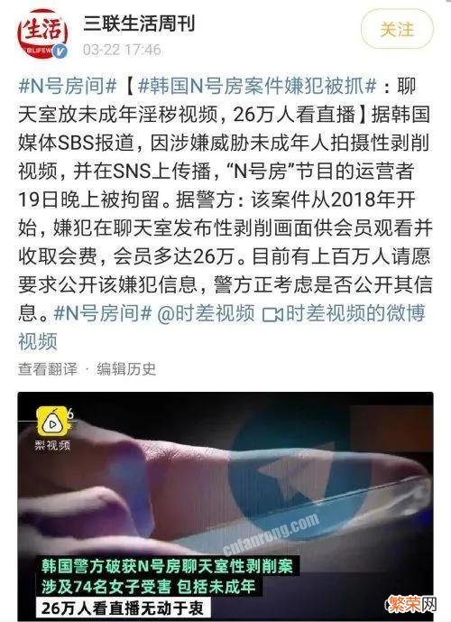 深度揭秘N号房事件 n号房案件都干了什么