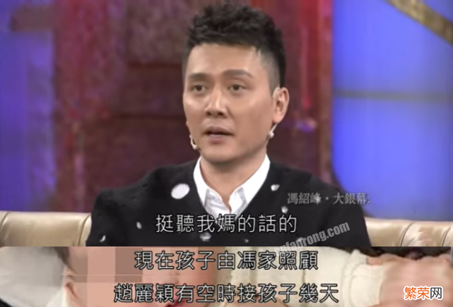 后一直过伪单亲生活 冯绍峰赵丽颖婚变原因