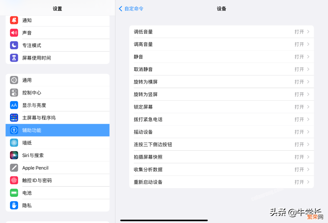 iPad最新7种截屏方法 苹果ipad怎么截屏