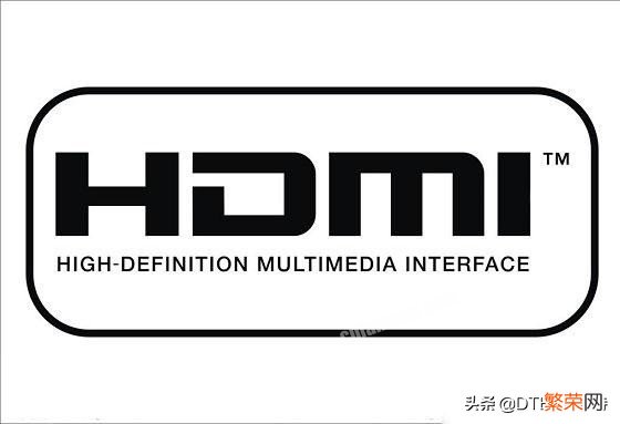 高清HDMI接口知识大扫盲 hdmi是什么接口