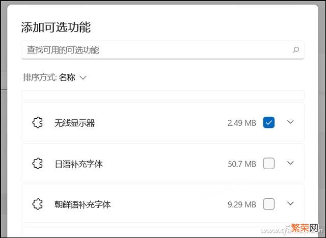 win11怎么无线连接投影仪 Windows11如何无线投屏