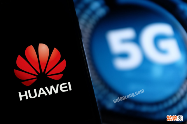 华为P50为什么不支持5G？背后的原因令人心酸