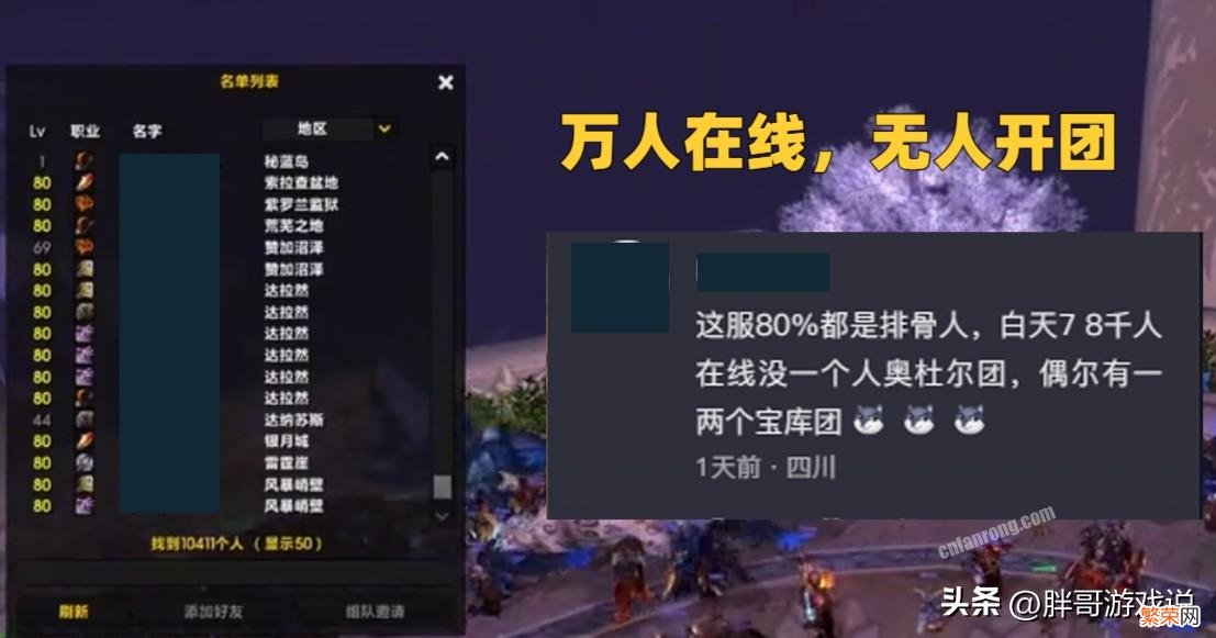 网易魔兽世界sf官方网站 魔兽世界私服网最新发布地址