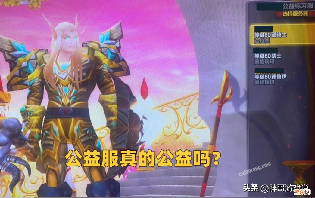 网易魔兽世界sf官方网站 魔兽世界私服网最新发布地址