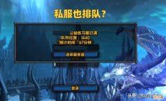 网易魔兽世界sf官方网站 魔兽世界私服网最新发布地址