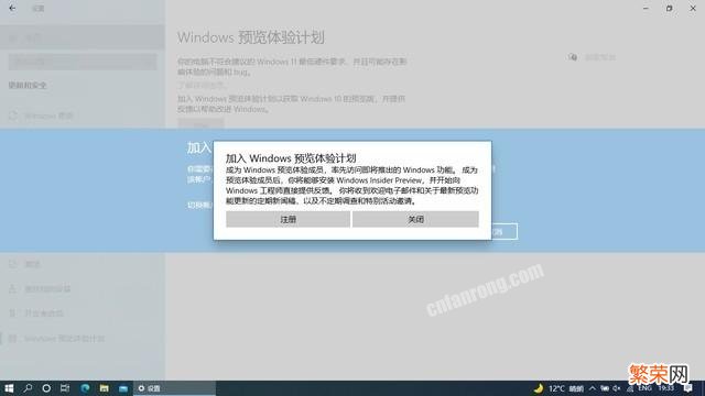 windows预览体验计划选哪个 Win11怎样加入预览体验计划