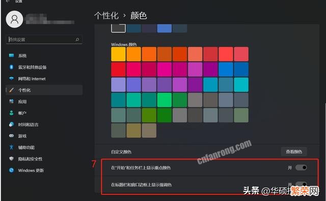 win10系统更换桌面壁纸 win11系统怎么换壁纸