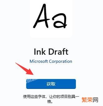 win7字体怎么添加 windows11怎么添加字体