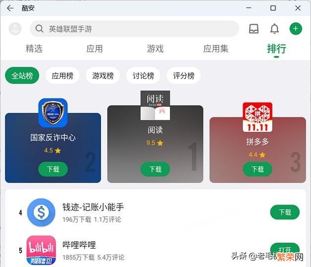 win10运行在哪里 Win11如何安装运行安卓APK