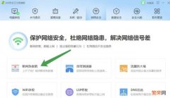 ip地址配置错误网络无法连接 win7电脑dns配置错误怎么解决