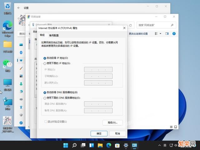 路由器连不上网怎么设置 Win11连不上网咋办