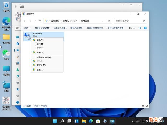 路由器连不上网怎么设置 Win11连不上网咋办