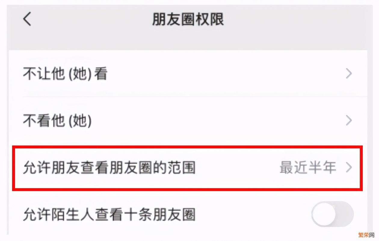朋友圈三天可见破解方法 朋友圈怎么设置只可以看三天的的人