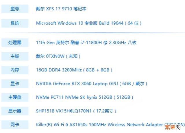 dell笔记本报警七声 dell笔记本开机报警7声怎么回事